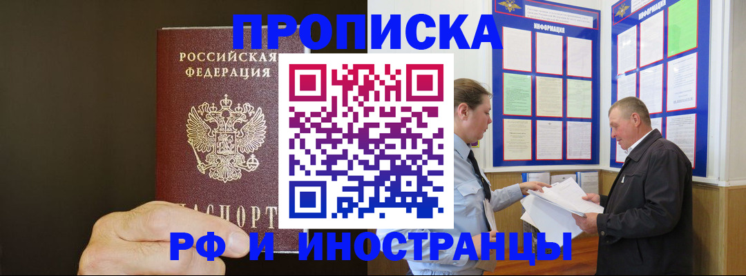 временная регистрация для всех в Майкопе