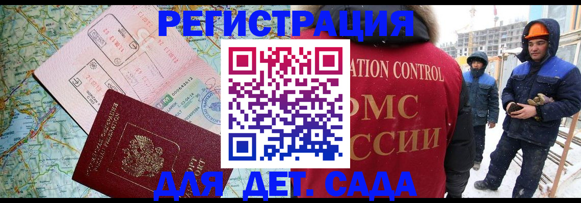прописка для работы в Майкопе