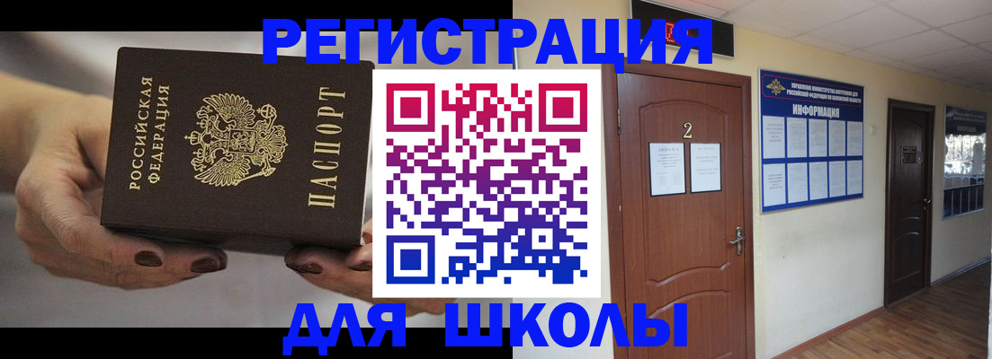 прописка штамп в Майкопе