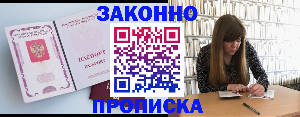 временная регистрация недорого в Майкопе
