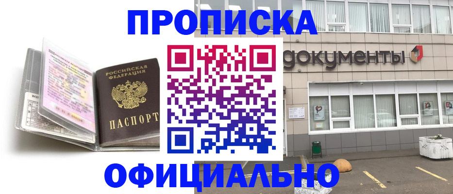 прописка поиск в Майкопе